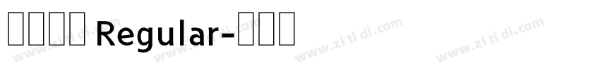 华文新魏 Regular字体转换